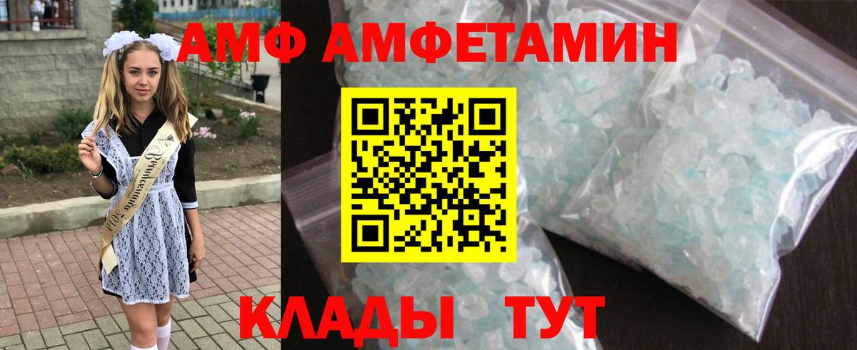 Сибай  Амфетамин  Вход с VPN  АМФЕТАМИН Premium 