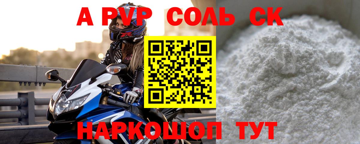 Alfa_PVP крисы CK  Alpha PVP  Сибай  Вход с VPN 