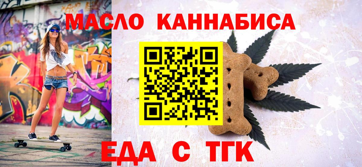 Сибай  Canna-Cookies конопля  Вход с VPN 