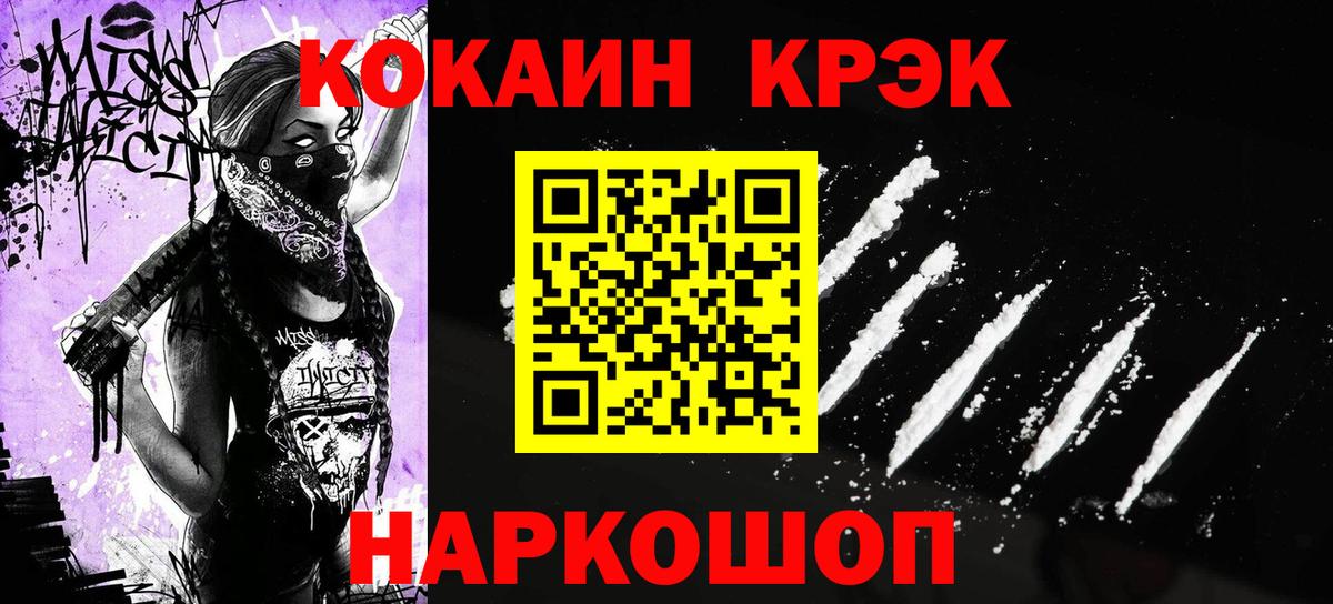Cocaine 99%  COCAIN  Сибай  Вход с VPN 