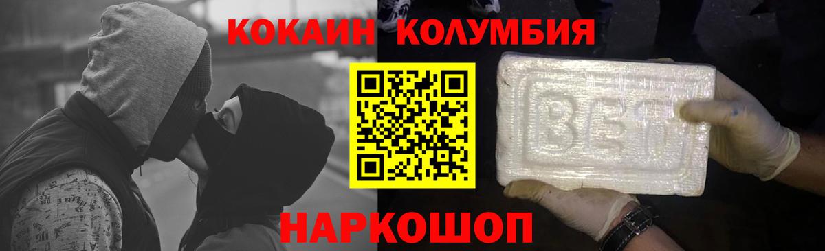 Кокаин 98% Сибай