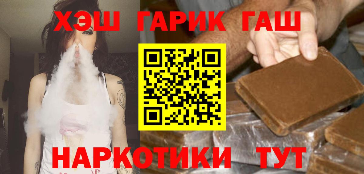 ГАШИШ Cannabis Сибай
