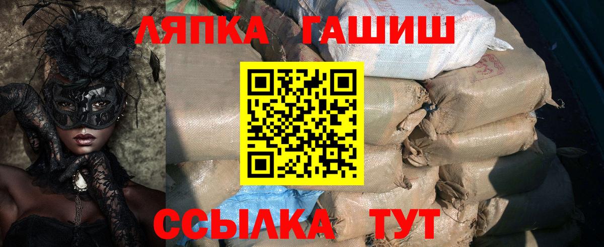 ГАШИШ убойный  Вход с VPN  Сибай  купить закладку  Гашиш ice o lator 