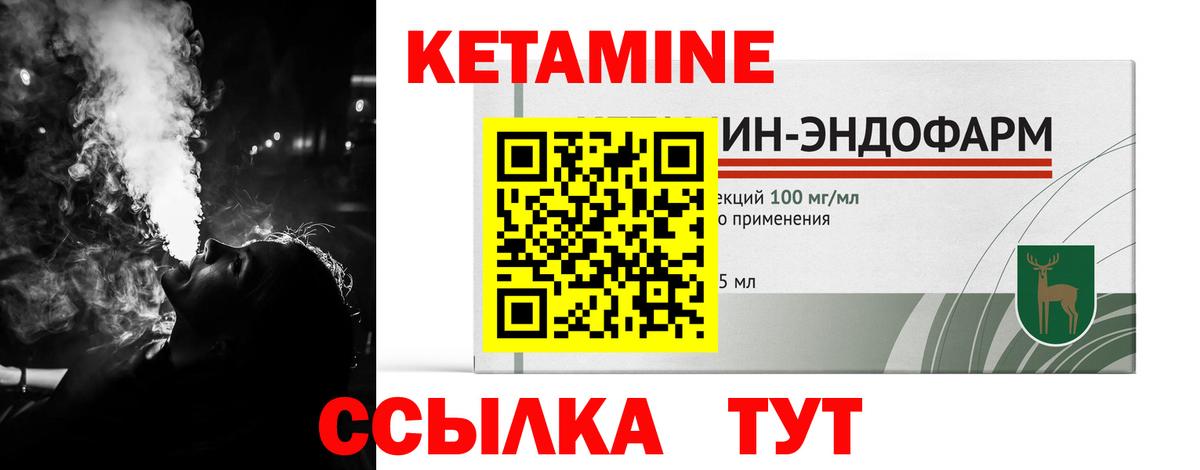 Кетамин VHQ  Вход с VPN  Кетамин VHQ  MEGA онион  Сибай 