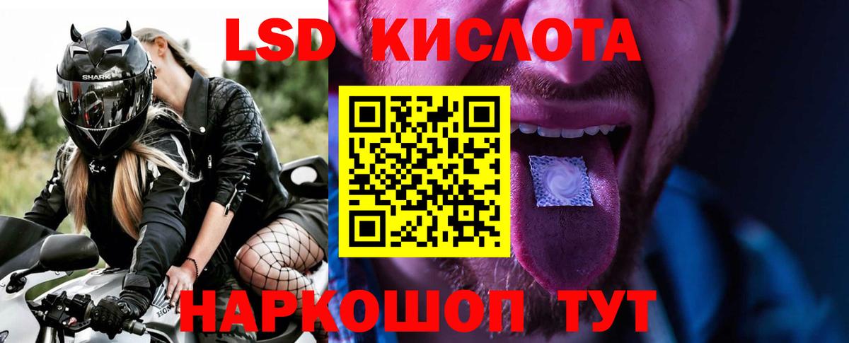 Лсд 25 экстази ecstasy Сибай