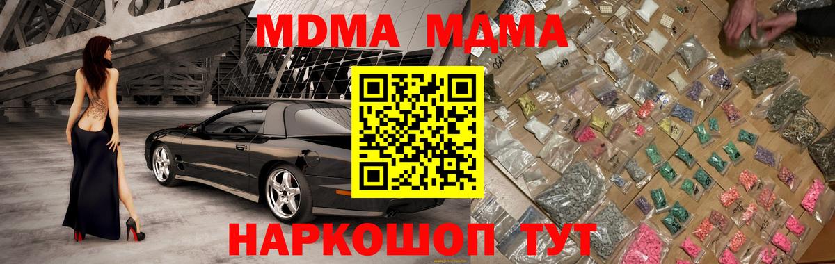 MDMA Molly Сибай