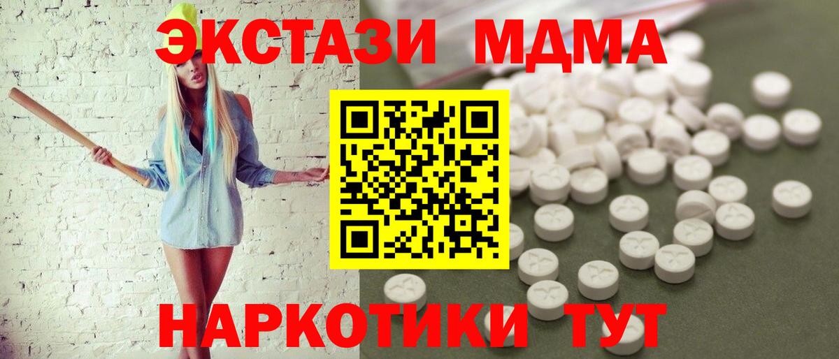 MDMA Molly  Вход с VPN  Сибай 