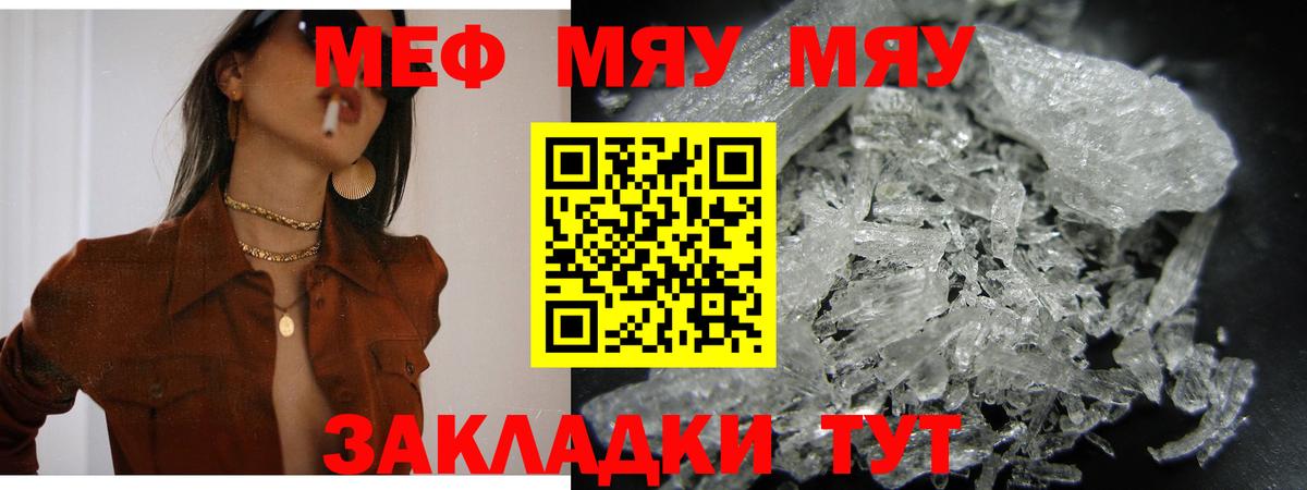 Сибай  закладки  Вход с VPN  МЯУ-МЯУ мука  МЕФ mephedrone  МЯУ-МЯУ 