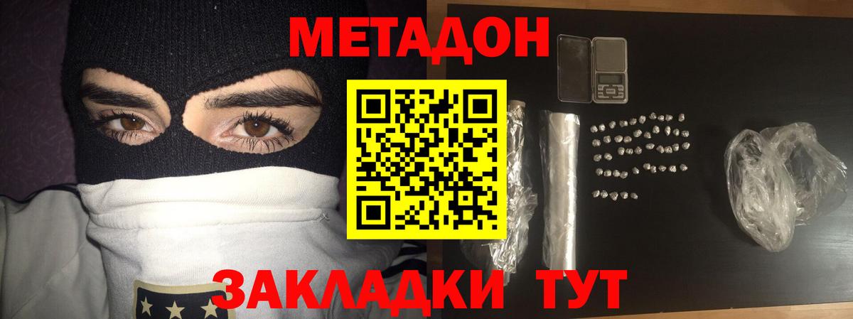 МЕТАДОН VHQ  Метадон кристалл  МЕГА как зайти  Сибай  Вход с VPN 