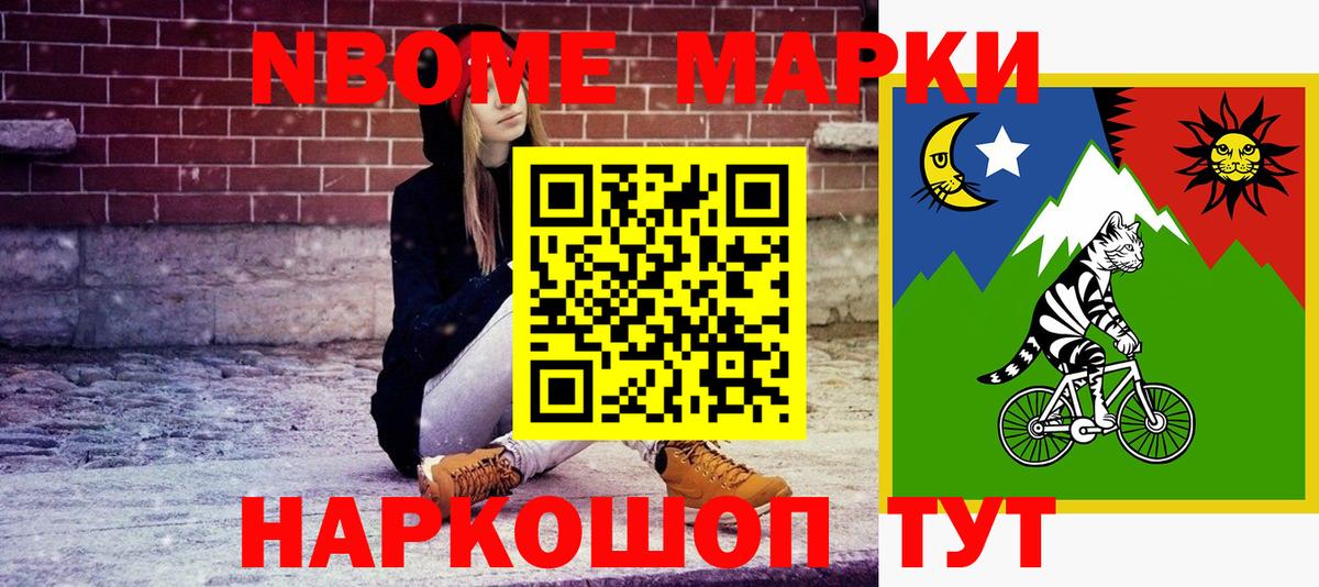 Марки N-bome 1,5мг Сибай