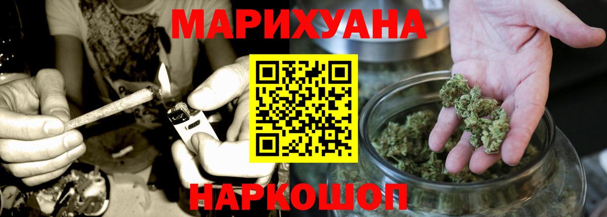 Канабис Amnesia Сибай